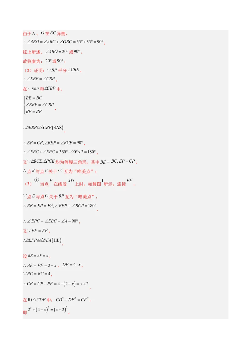 数学（宿迁卷）（全解全析）_中考复习资料_语数英物化_2数学中考复习_赠送：2025中考模拟题_2025年数学二模_数学（江苏宿迁卷）-2025年中考第二次全真模拟题
