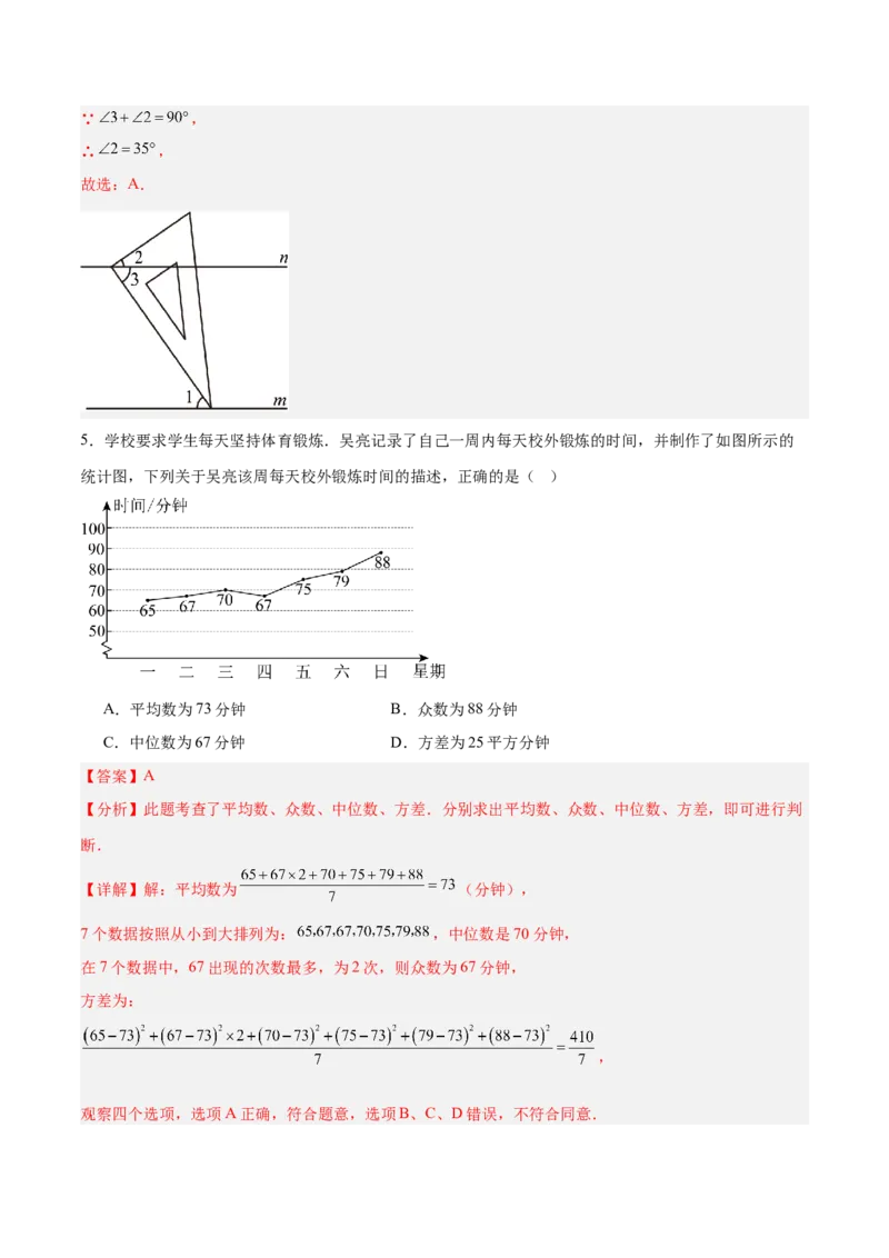 数学（宿迁卷）（全解全析）_中考复习资料_语数英物化_2数学中考复习_赠送：2025中考模拟题_2025年数学二模_数学（江苏宿迁卷）-2025年中考第二次全真模拟题