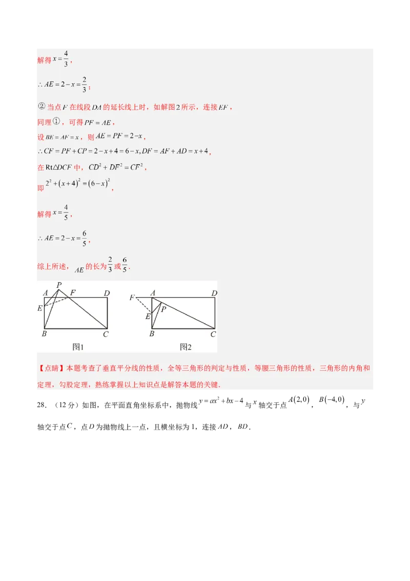 数学（宿迁卷）（全解全析）_中考复习资料_语数英物化_2数学中考复习_赠送：2025中考模拟题_2025年数学二模_数学（江苏宿迁卷）-2025年中考第二次全真模拟题