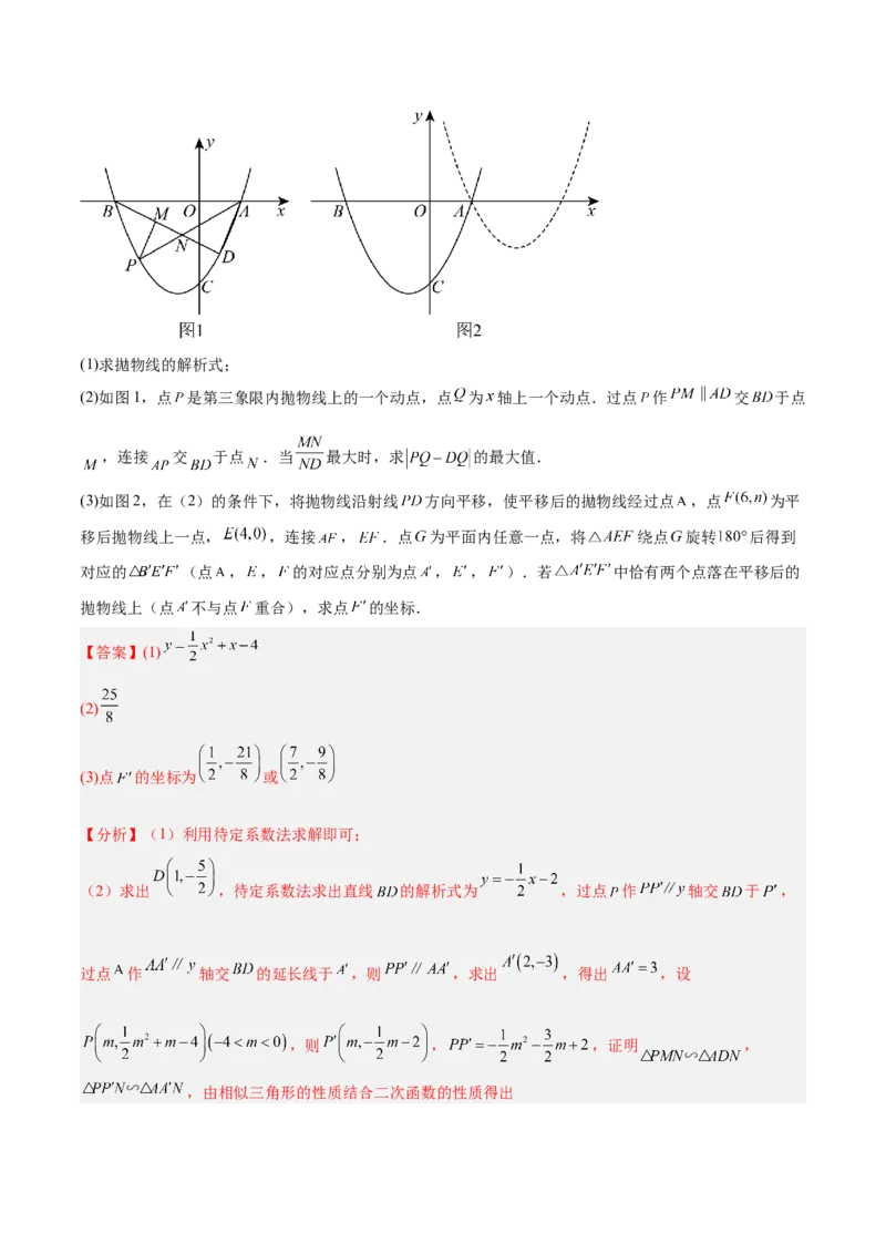 数学（宿迁卷）（全解全析）_中考复习资料_语数英物化_2数学中考复习_赠送：2025中考模拟题_2025年数学二模_数学（江苏宿迁卷）-2025年中考第二次全真模拟题