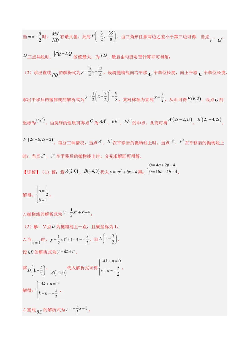 数学（宿迁卷）（全解全析）_中考复习资料_语数英物化_2数学中考复习_赠送：2025中考模拟题_2025年数学二模_数学（江苏宿迁卷）-2025年中考第二次全真模拟题