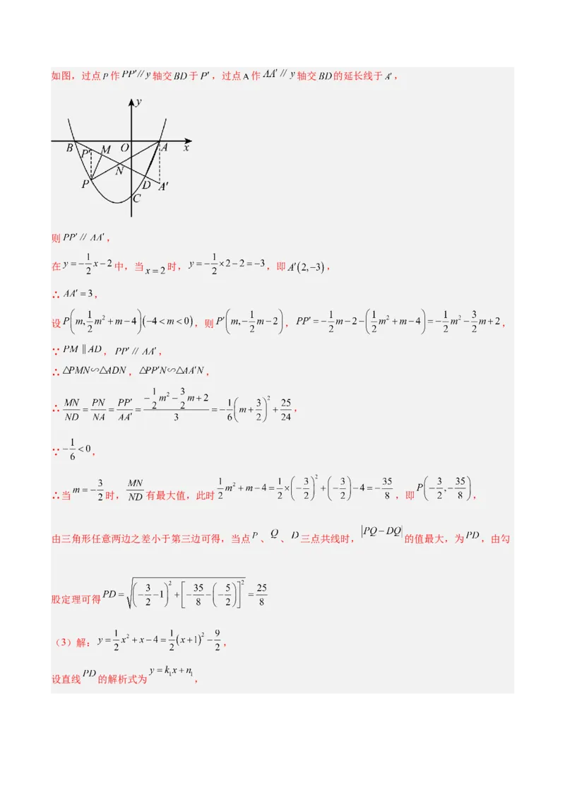 数学（宿迁卷）（全解全析）_中考复习资料_语数英物化_2数学中考复习_赠送：2025中考模拟题_2025年数学二模_数学（江苏宿迁卷）-2025年中考第二次全真模拟题