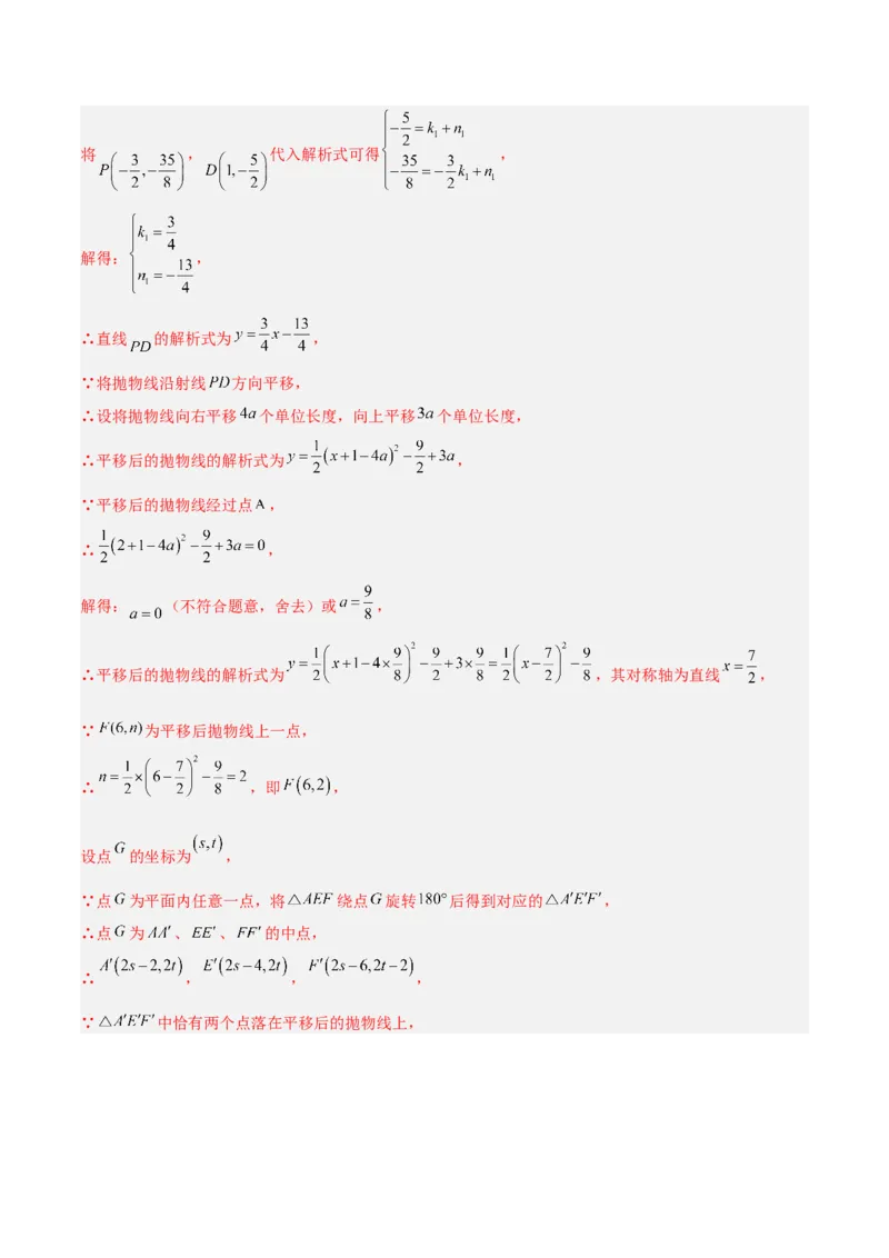 数学（宿迁卷）（全解全析）_中考复习资料_语数英物化_2数学中考复习_赠送：2025中考模拟题_2025年数学二模_数学（江苏宿迁卷）-2025年中考第二次全真模拟题