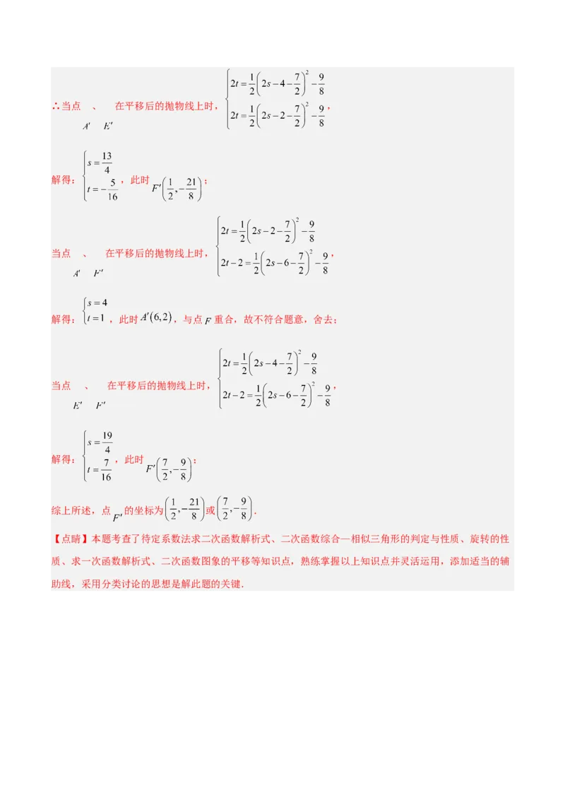 数学（宿迁卷）（全解全析）_中考复习资料_语数英物化_2数学中考复习_赠送：2025中考模拟题_2025年数学二模_数学（江苏宿迁卷）-2025年中考第二次全真模拟题