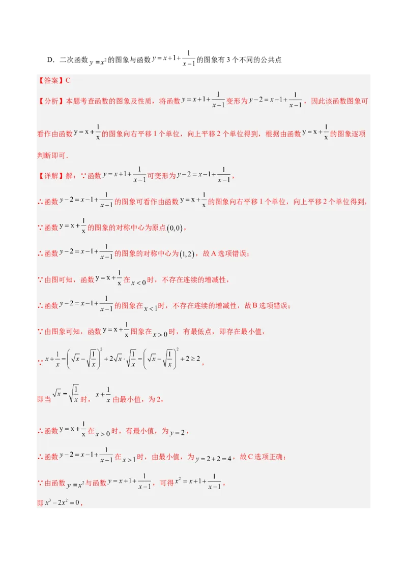 数学（宿迁卷）（全解全析）_中考复习资料_语数英物化_2数学中考复习_赠送：2025中考模拟题_2025年数学二模_数学（江苏宿迁卷）-2025年中考第二次全真模拟题