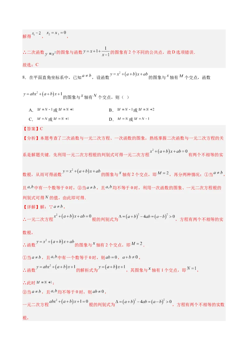 数学（宿迁卷）（全解全析）_中考复习资料_语数英物化_2数学中考复习_赠送：2025中考模拟题_2025年数学二模_数学（江苏宿迁卷）-2025年中考第二次全真模拟题