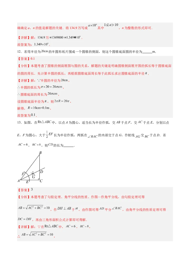 数学（宿迁卷）（全解全析）_中考复习资料_语数英物化_2数学中考复习_赠送：2025中考模拟题_2025年数学二模_数学（江苏宿迁卷）-2025年中考第二次全真模拟题
