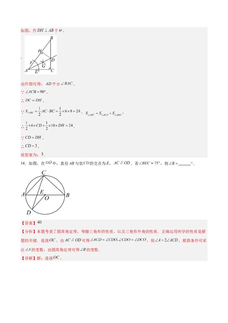 数学（宿迁卷）（全解全析）_中考复习资料_语数英物化_2数学中考复习_赠送：2025中考模拟题_2025年数学二模_数学（江苏宿迁卷）-2025年中考第二次全真模拟题