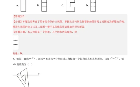 数学（宿迁卷）（全解全析）_中考复习资料_语数英物化_2数学中考复习_赠送：2025中考模拟题_2025年数学二模_数学（江苏宿迁卷）-2025年中考第二次全真模拟题