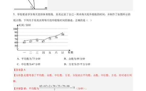 数学（宿迁卷）（全解全析）_中考复习资料_语数英物化_2数学中考复习_赠送：2025中考模拟题_2025年数学二模_数学（江苏宿迁卷）-2025年中考第二次全真模拟题