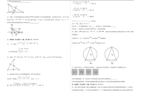 数学（江西卷）（考试版A3）_中考复习资料_语数英物化_2数学中考复习_赠送：2025中考模拟题_2025年数学二模_数学（江西卷）-2025年中考第二次全真模拟题