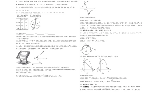 数学（江西卷）（考试版A3）_中考复习资料_语数英物化_2数学中考复习_赠送：2025中考模拟题_2025年数学二模_数学（江西卷）-2025年中考第二次全真模拟题