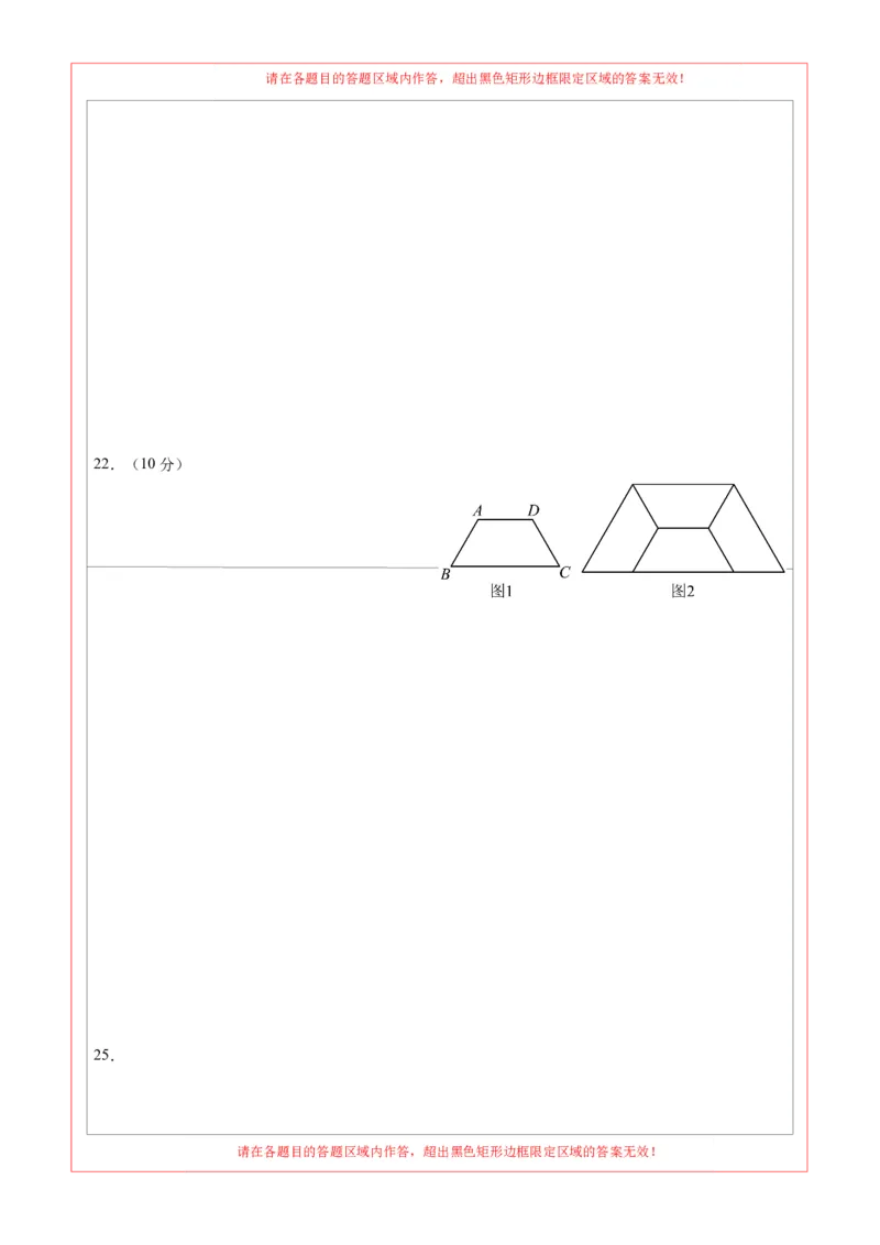 数学（上海卷）（答题卡）_中考复习资料_语数英物化_2数学中考复习_赠送：2025中考模拟题_2025年数学二模_数学（上海卷）-2025年中考第二次全真模拟题