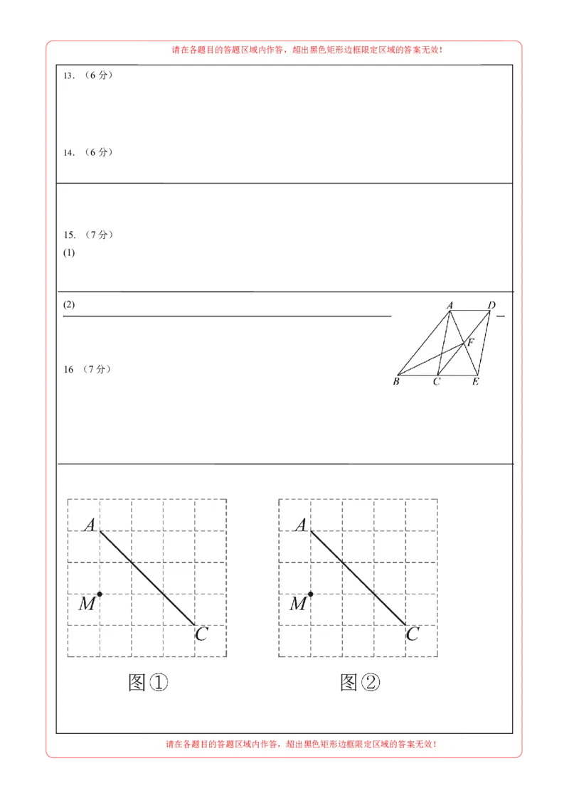 数学（吉林卷）（答题卡）_中考复习资料_语数英物化_2数学中考复习_赠送：2025中考模拟题_2025年数学二模_数学（吉林卷）-2025年中考第二次全真模拟题