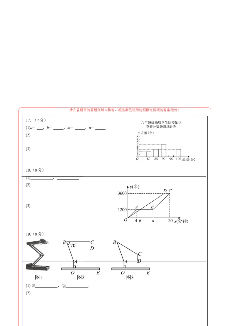 数学（吉林卷）（答题卡）_中考复习资料_语数英物化_2数学中考复习_赠送：2025中考模拟题_2025年数学二模_数学（吉林卷）-2025年中考第二次全真模拟题
