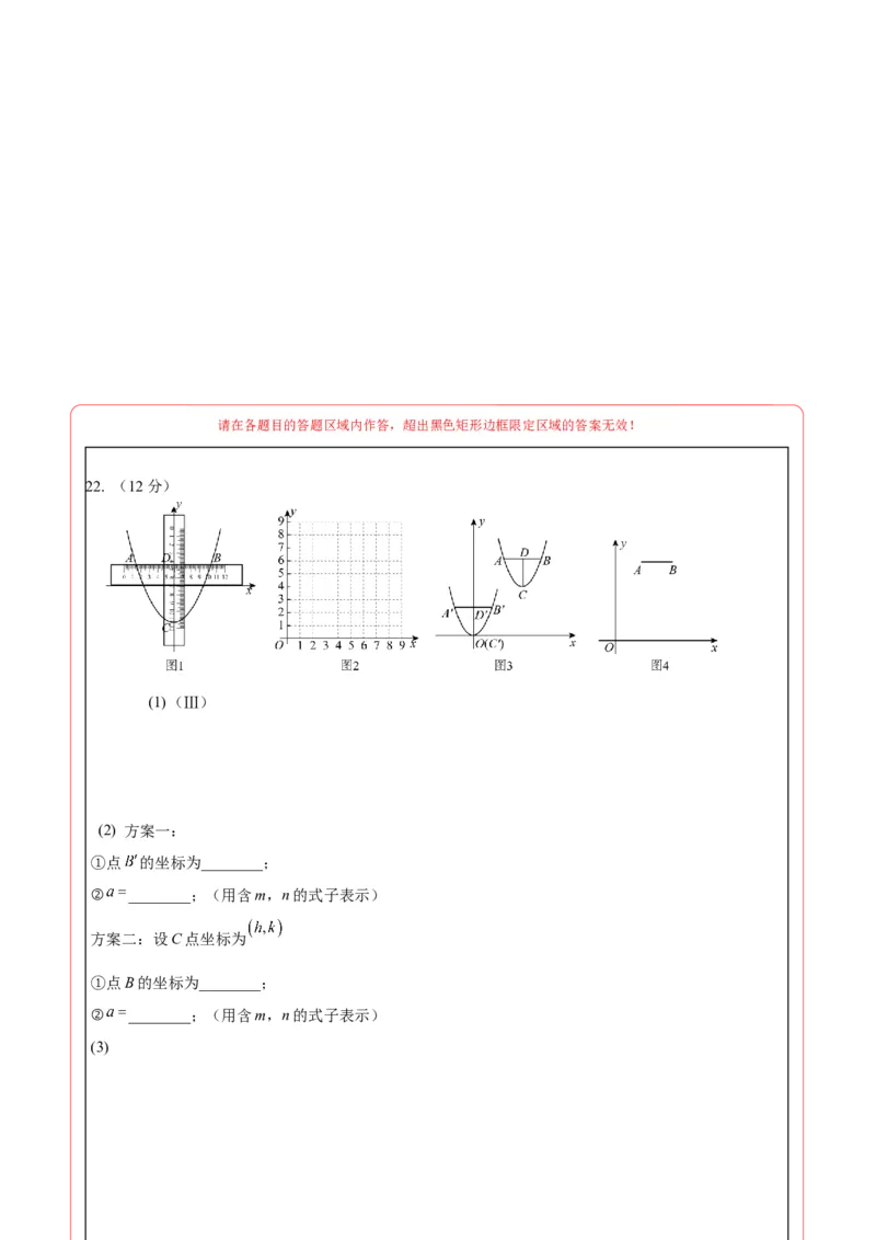 数学（吉林卷）（答题卡）_中考复习资料_语数英物化_2数学中考复习_赠送：2025中考模拟题_2025年数学二模_数学（吉林卷）-2025年中考第二次全真模拟题