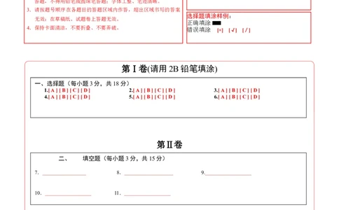 数学（吉林卷）（答题卡）_中考复习资料_语数英物化_2数学中考复习_赠送：2025中考模拟题_2025年数学二模_数学（吉林卷）-2025年中考第二次全真模拟题