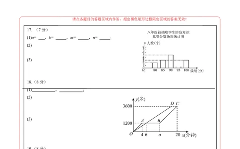 数学（吉林卷）（答题卡）_中考复习资料_语数英物化_2数学中考复习_赠送：2025中考模拟题_2025年数学二模_数学（吉林卷）-2025年中考第二次全真模拟题