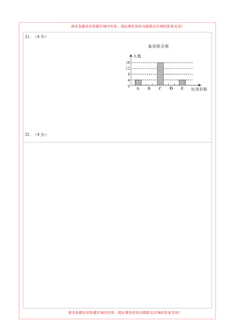 数学（宿迁卷）（答题卡）_中考复习资料_语数英物化_2数学中考复习_赠送：2025中考模拟题_2025年数学二模_数学（江苏宿迁卷）-2025年中考第二次全真模拟题