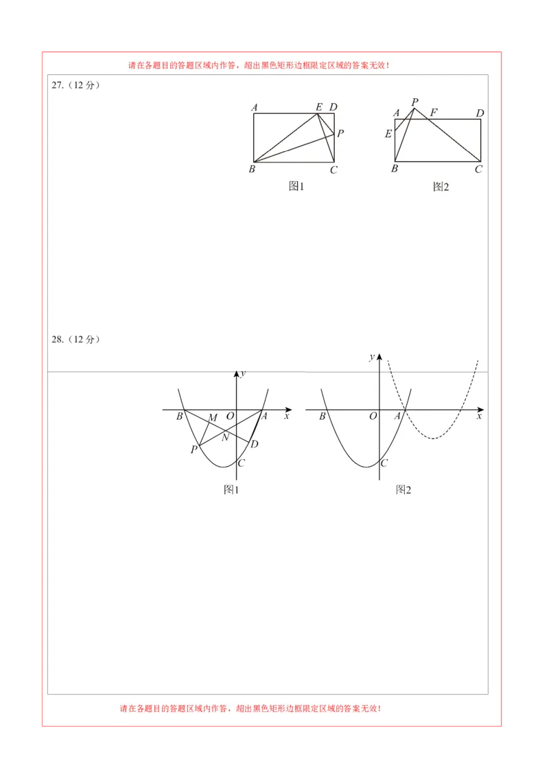 数学（宿迁卷）（答题卡）_中考复习资料_语数英物化_2数学中考复习_赠送：2025中考模拟题_2025年数学二模_数学（江苏宿迁卷）-2025年中考第二次全真模拟题