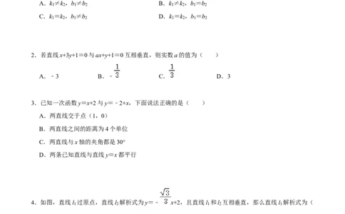 专题51一次函数的平行、垂直、面积问题（原卷版）_中考复习资料_语数英物化_2数学中考复习_2023年中考复习资料_专项复习_备战2023年中考数学解题大招复习讲义（全国通用）