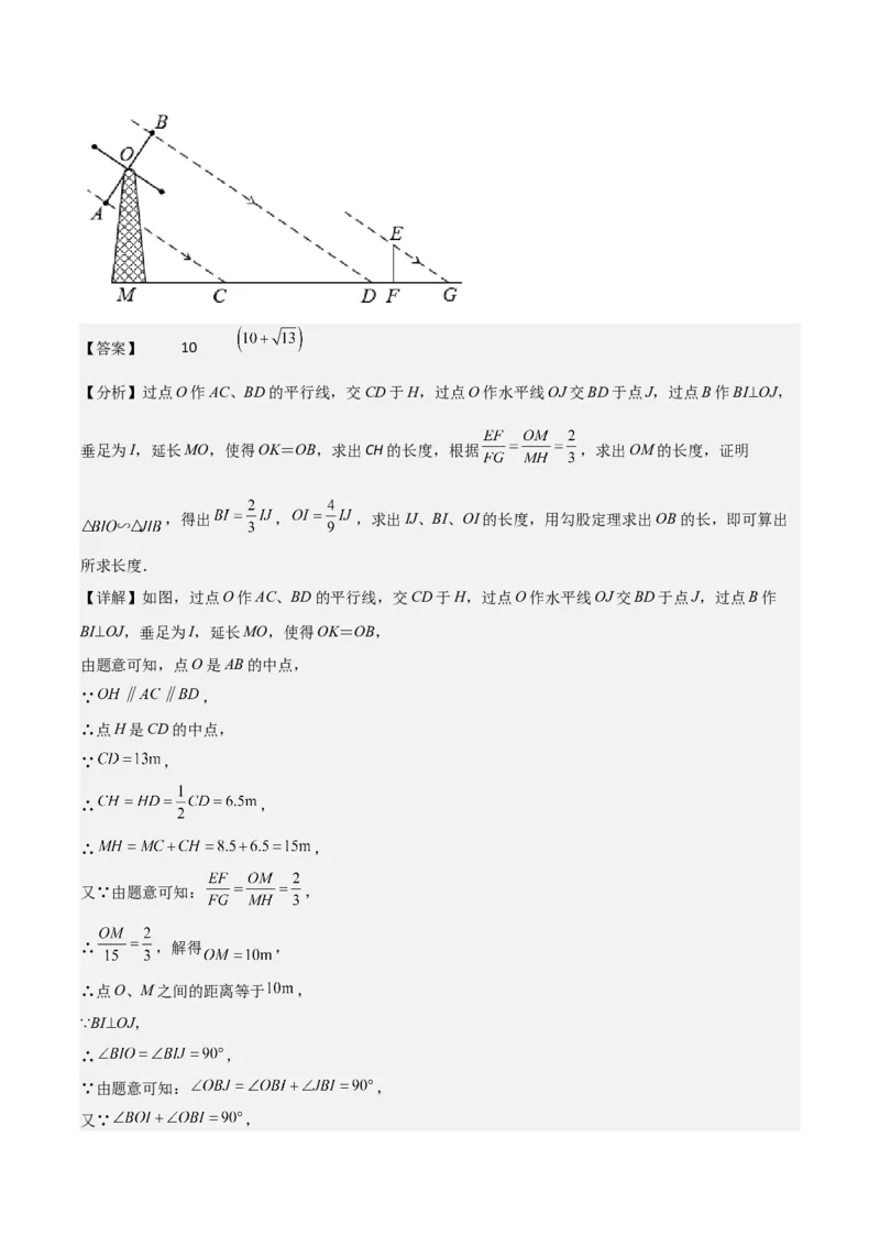名师导航2026年中考数学一轮复习专题7.3投影与视图（全国通用版）（解析版）_中考复习资料_语数英物化_2数学中考复习_2026年中考复习（更新中）