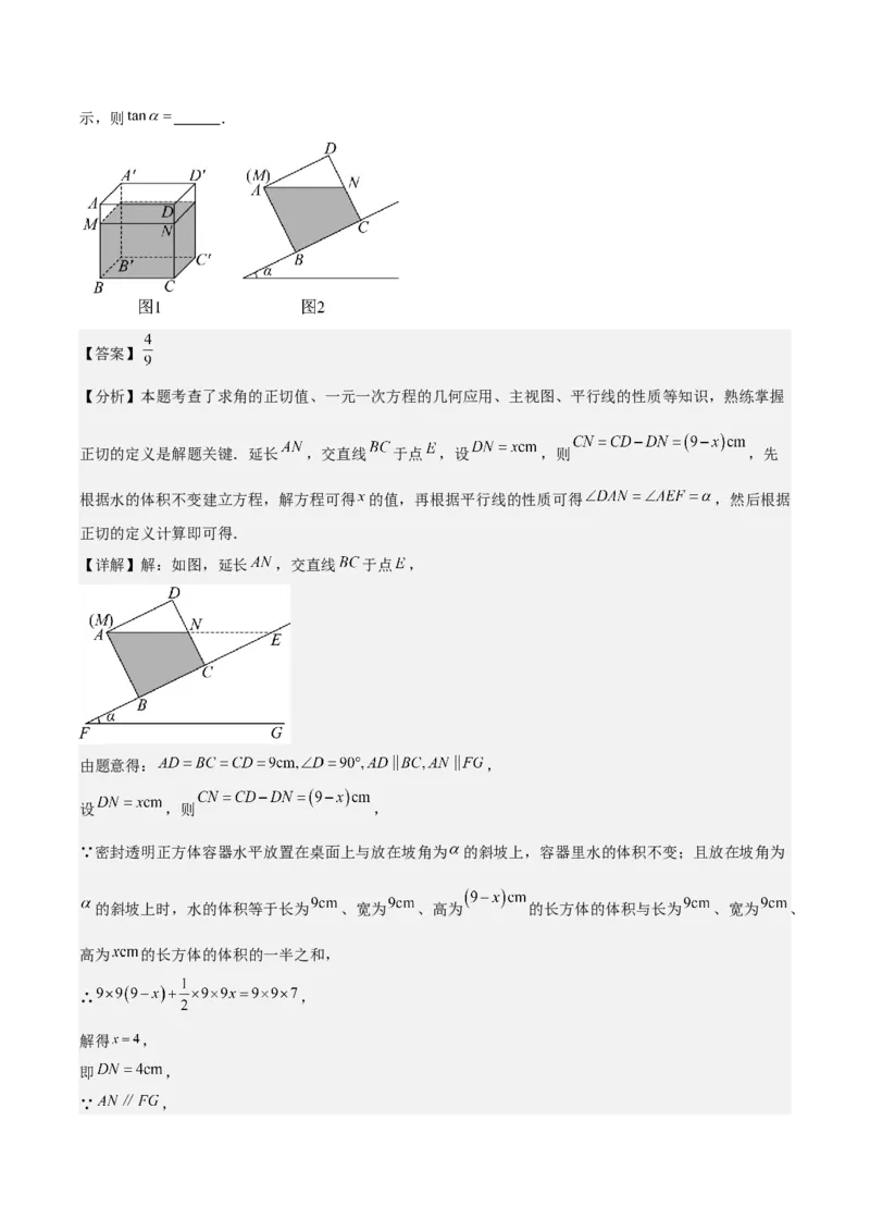 名师导航2026年中考数学一轮复习专题7.3投影与视图（全国通用版）（解析版）_中考复习资料_语数英物化_2数学中考复习_2026年中考复习（更新中）