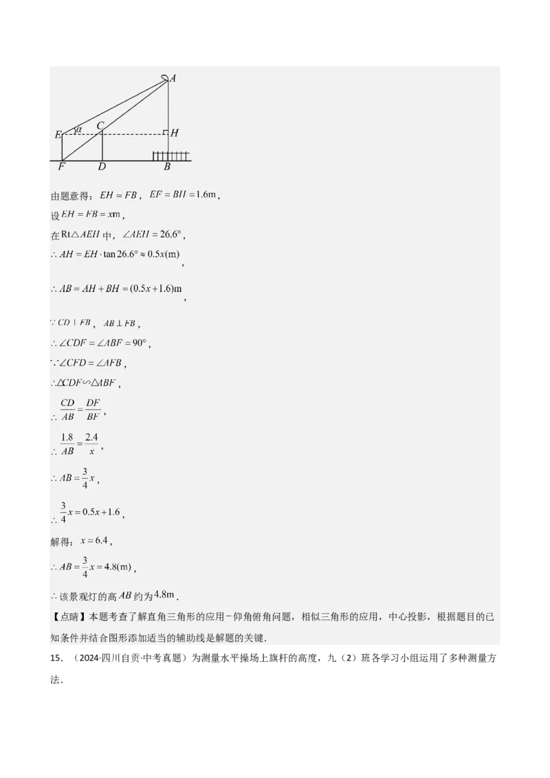 名师导航2026年中考数学一轮复习专题7.3投影与视图（全国通用版）（解析版）_中考复习资料_语数英物化_2数学中考复习_2026年中考复习（更新中）
