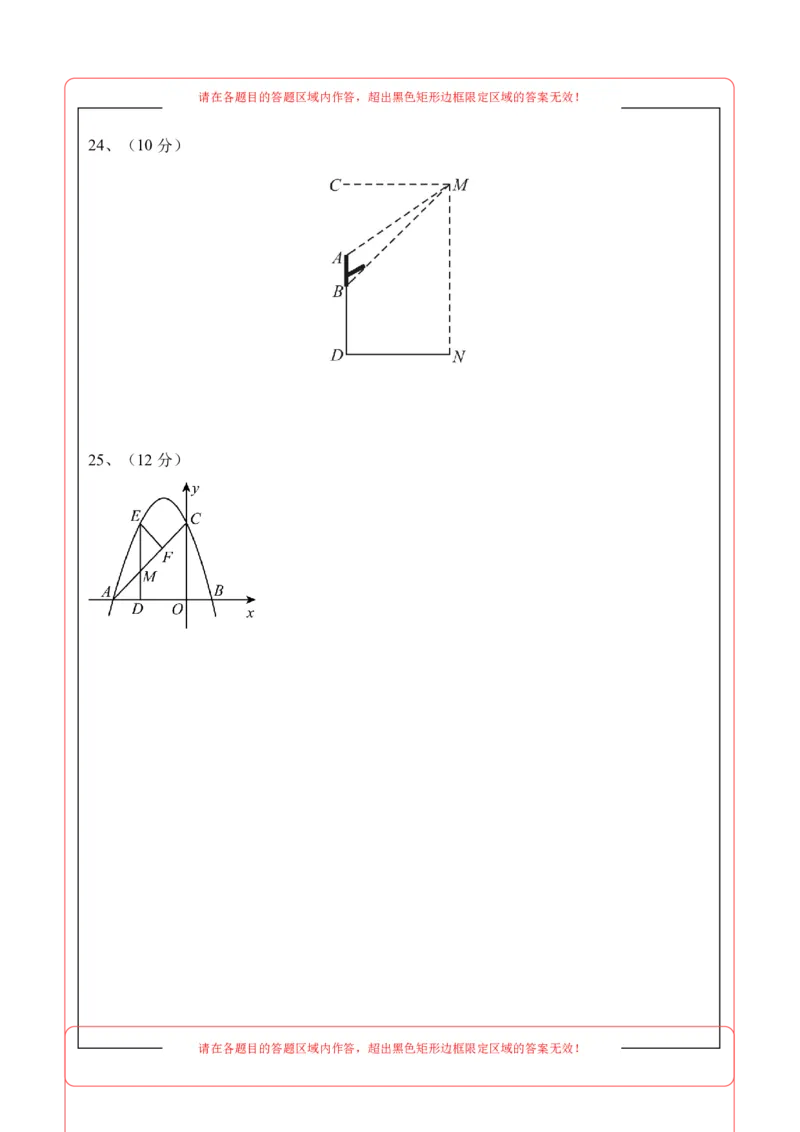 数学（泰州卷）（答题卡）_中考复习资料_语数英物化_2数学中考复习_赠送：2025中考模拟题_2025年数学押题预测_数学（泰州卷）-2025年中考押题预测卷