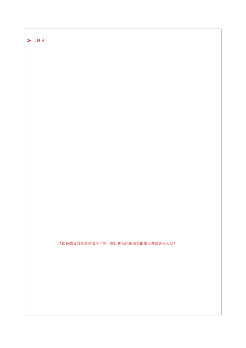 数学（泰州卷）（答题卡）_中考复习资料_语数英物化_2数学中考复习_赠送：2025中考模拟题_2025年数学押题预测_数学（泰州卷）-2025年中考押题预测卷