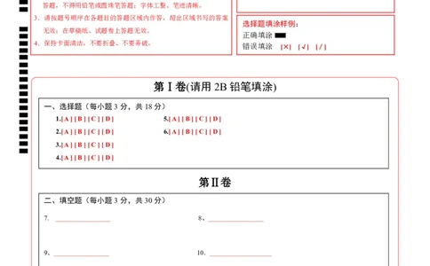 数学（泰州卷）（答题卡）_中考复习资料_语数英物化_2数学中考复习_赠送：2025中考模拟题_2025年数学押题预测_数学（泰州卷）-2025年中考押题预测卷
