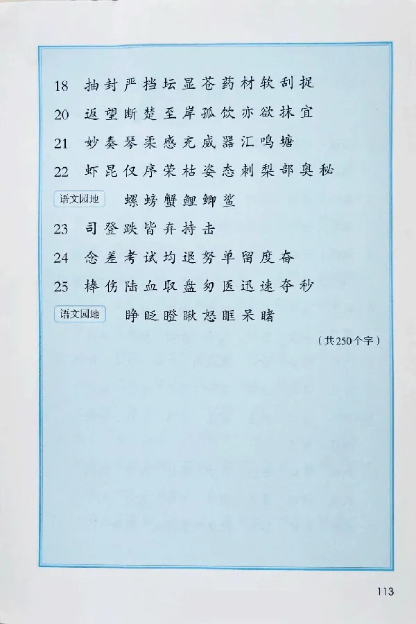 3年级上册（新教材版）_小学《课堂笔记》数学语文英语1-6年级下册_小学语文《课堂笔记》1-6年级下册（26春）_小学语文《课堂笔记》1-6年级上册（25秋）_3年级上册（25秋更新）