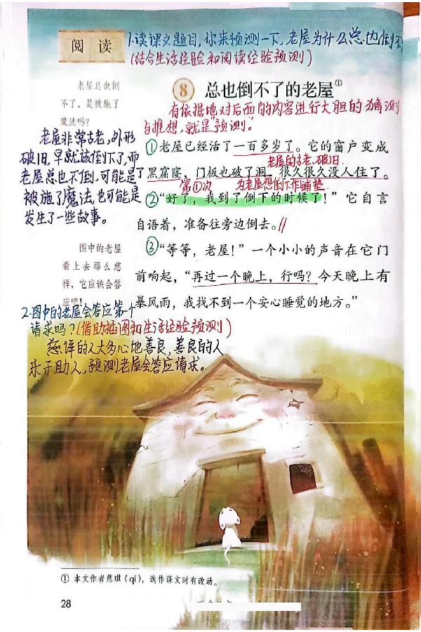 3年级上册（新教材版）_小学《课堂笔记》数学语文英语1-6年级下册_小学语文《课堂笔记》1-6年级下册（26春）_小学语文《课堂笔记》1-6年级上册（25秋）_3年级上册（25秋更新）