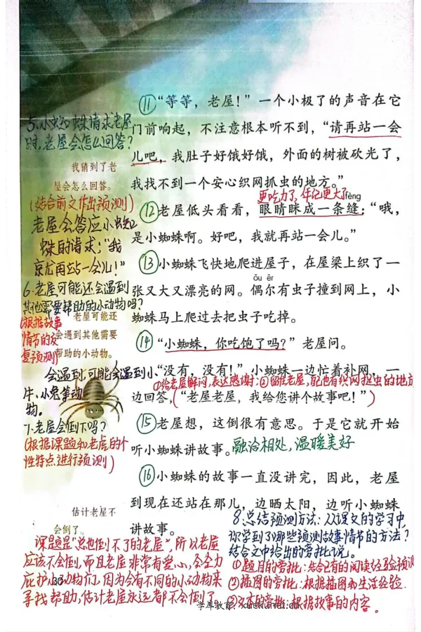 3年级上册（新教材版）_小学《课堂笔记》数学语文英语1-6年级下册_小学语文《课堂笔记》1-6年级下册（26春）_小学语文《课堂笔记》1-6年级上册（25秋）_3年级上册（25秋更新）