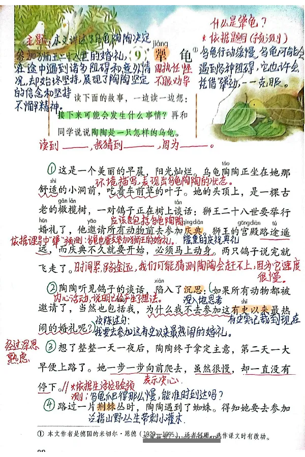 3年级上册（新教材版）_小学《课堂笔记》数学语文英语1-6年级下册_小学语文《课堂笔记》1-6年级下册（26春）_小学语文《课堂笔记》1-6年级上册（25秋）_3年级上册（25秋更新）