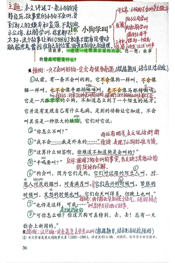3年级上册（新教材版）_小学《课堂笔记》数学语文英语1-6年级下册_小学语文《课堂笔记》1-6年级下册（26春）_小学语文《课堂笔记》1-6年级上册（25秋）_3年级上册（25秋更新）