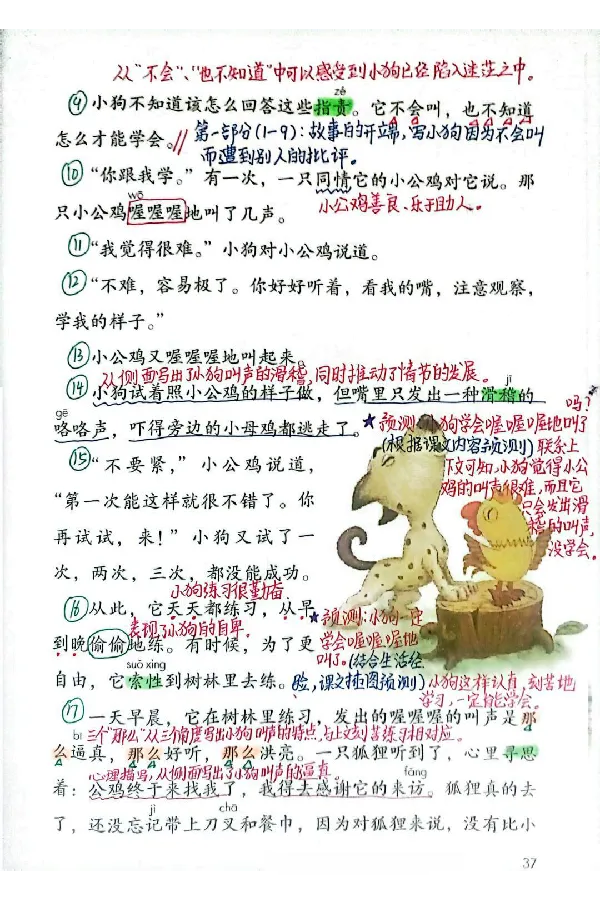 3年级上册（新教材版）_小学《课堂笔记》数学语文英语1-6年级下册_小学语文《课堂笔记》1-6年级下册（26春）_小学语文《课堂笔记》1-6年级上册（25秋）_3年级上册（25秋更新）