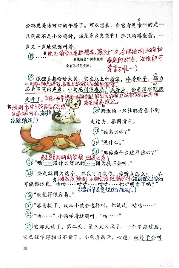 3年级上册（新教材版）_小学《课堂笔记》数学语文英语1-6年级下册_小学语文《课堂笔记》1-6年级下册（26春）_小学语文《课堂笔记》1-6年级上册（25秋）_3年级上册（25秋更新）