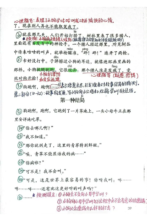 3年级上册（新教材版）_小学《课堂笔记》数学语文英语1-6年级下册_小学语文《课堂笔记》1-6年级下册（26春）_小学语文《课堂笔记》1-6年级上册（25秋）_3年级上册（25秋更新）