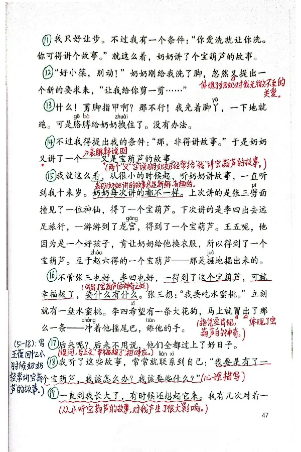 3年级上册（新教材版）_小学《课堂笔记》数学语文英语1-6年级下册_小学语文《课堂笔记》1-6年级下册（26春）_小学语文《课堂笔记》1-6年级上册（25秋）_3年级上册（25秋更新）