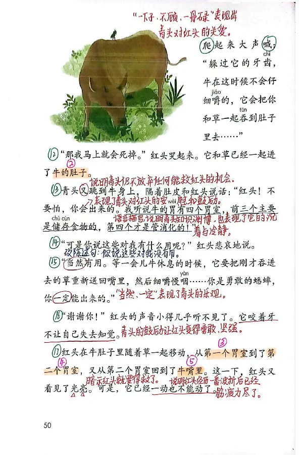 3年级上册（新教材版）_小学《课堂笔记》数学语文英语1-6年级下册_小学语文《课堂笔记》1-6年级下册（26春）_小学语文《课堂笔记》1-6年级上册（25秋）_3年级上册（25秋更新）