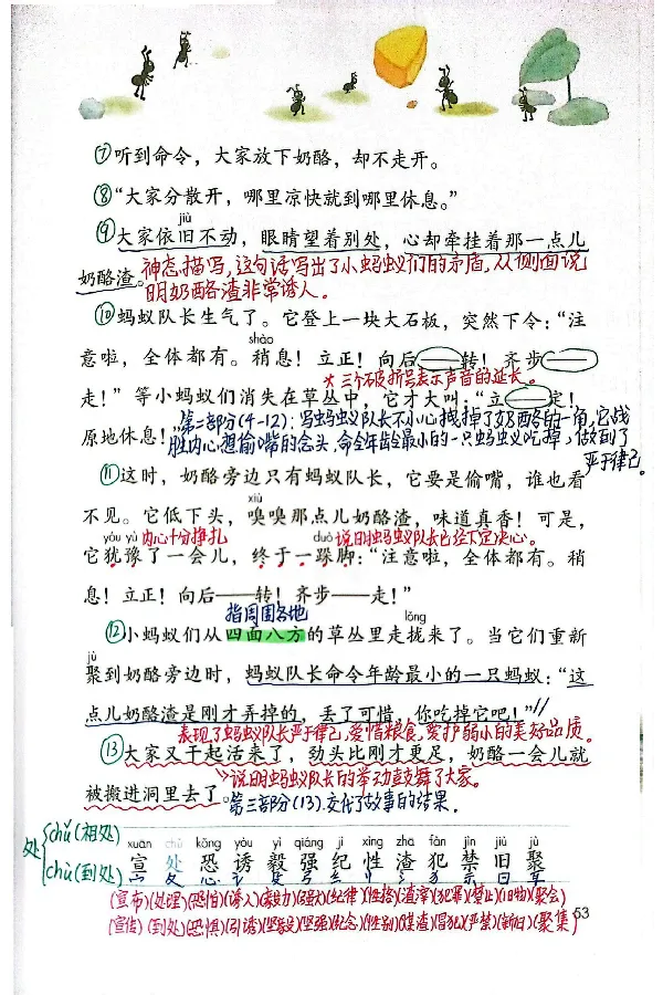 3年级上册（新教材版）_小学《课堂笔记》数学语文英语1-6年级下册_小学语文《课堂笔记》1-6年级下册（26春）_小学语文《课堂笔记》1-6年级上册（25秋）_3年级上册（25秋更新）