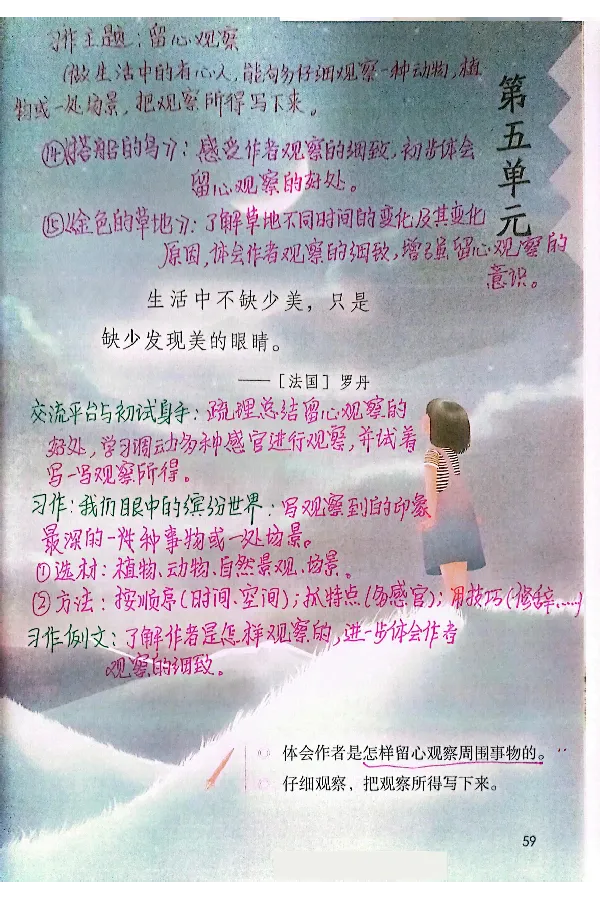 3年级上册（新教材版）_小学《课堂笔记》数学语文英语1-6年级下册_小学语文《课堂笔记》1-6年级下册（26春）_小学语文《课堂笔记》1-6年级上册（25秋）_3年级上册（25秋更新）