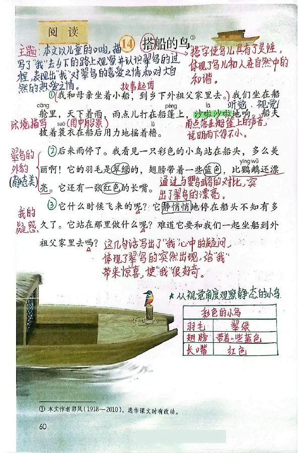3年级上册（新教材版）_小学《课堂笔记》数学语文英语1-6年级下册_小学语文《课堂笔记》1-6年级下册（26春）_小学语文《课堂笔记》1-6年级上册（25秋）_3年级上册（25秋更新）