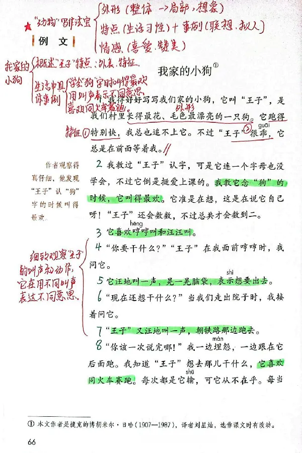 3年级上册（新教材版）_小学《课堂笔记》数学语文英语1-6年级下册_小学语文《课堂笔记》1-6年级下册（26春）_小学语文《课堂笔记》1-6年级上册（25秋）_3年级上册（25秋更新）