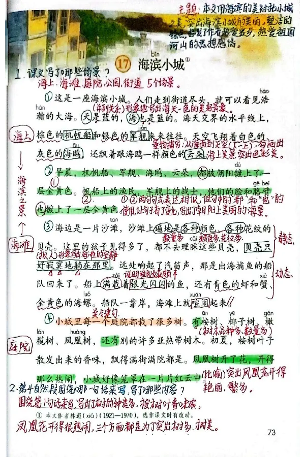 3年级上册（新教材版）_小学《课堂笔记》数学语文英语1-6年级下册_小学语文《课堂笔记》1-6年级下册（26春）_小学语文《课堂笔记》1-6年级上册（25秋）_3年级上册（25秋更新）