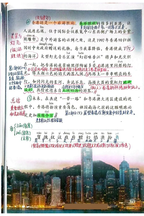 3年级上册（新教材版）_小学《课堂笔记》数学语文英语1-6年级下册_小学语文《课堂笔记》1-6年级下册（26春）_小学语文《课堂笔记》1-6年级上册（25秋）_3年级上册（25秋更新）