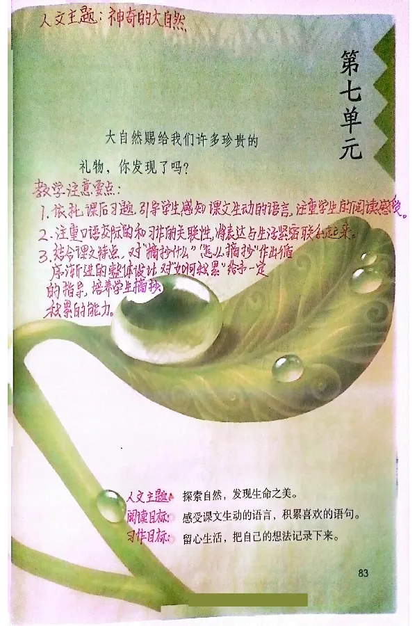 3年级上册（新教材版）_小学《课堂笔记》数学语文英语1-6年级下册_小学语文《课堂笔记》1-6年级下册（26春）_小学语文《课堂笔记》1-6年级上册（25秋）_3年级上册（25秋更新）