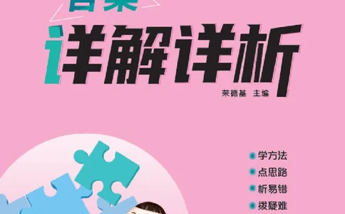 26春典中点三年级语文下（R版）Y专版答案_2026春小学教辅大合集_6-26春《典中点》系列_26春《典中点》语文人教版（完整版）_26春三年级下册语文《典中点》