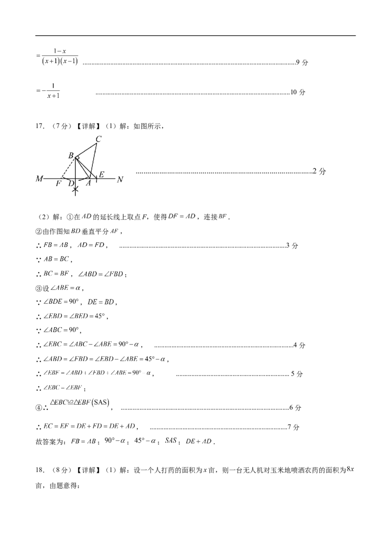数学（山西卷）（参考答案及评分标准）_中考复习资料_语数英物化_2数学中考复习_赠送：2025中考模拟题_2025年数学三模_数学（山西卷）-2025年中考第三次模拟考试